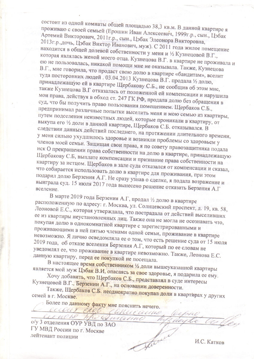 Начальнику Отдела МВД России по району Солнцево г. Москвы полковнику  полиции. Теплякову Сергею Васильевичу | Светлана СВЕТ_СКВОЗЬ_СЕБЯ | Дзен