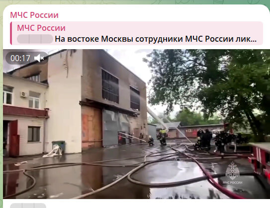    Скриншот//t.me/mchs_official