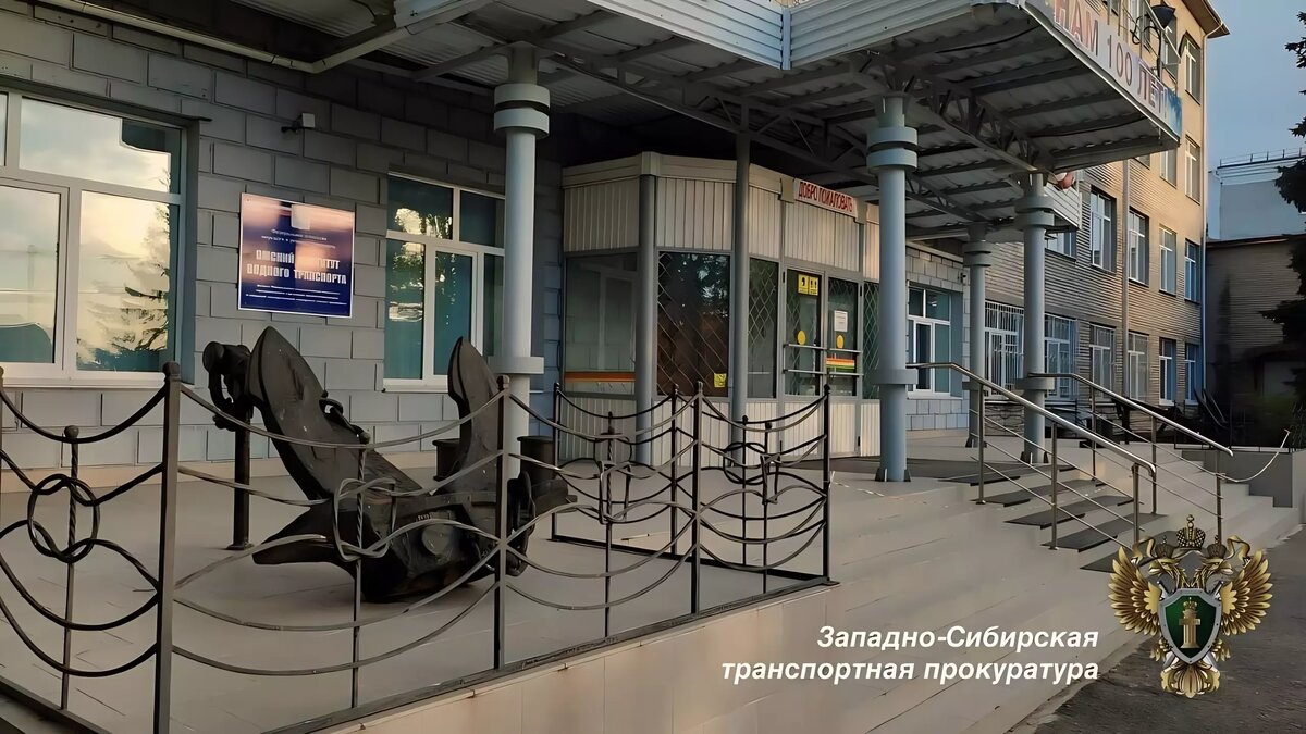     Источник: Западно-Сибирская транспортная прокуратура