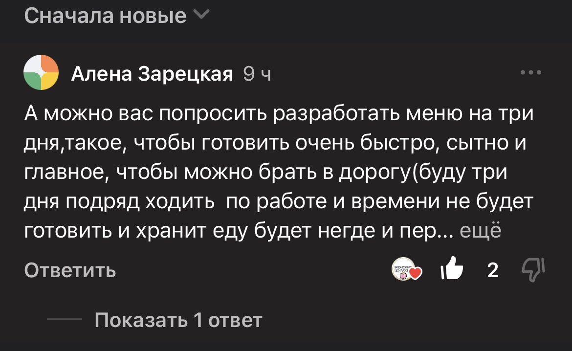 Бюджетное меню на 3 дня. Блюда которые можно взять с собой на работу, где  нет микроволновки. | 🌿💰Экономия по-Русски🇷🇺🌿 | Дзен