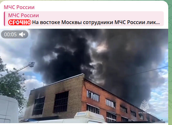    СКРИНШОТ//T.ME/MCHS_OFFICIAL