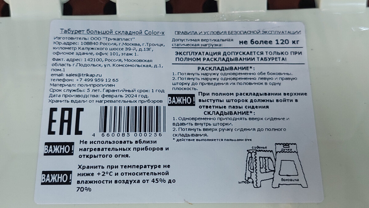 В Чижике люди покупают самое нужное. Складной табурет и брюки 