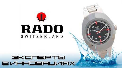 Rado Diastar XL, эксперты в инновациях и материалах