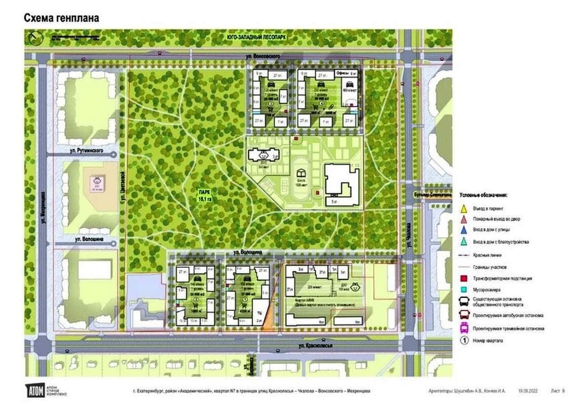 Проект и план застройки березовой рощи в Академическом районе Екатеринбурга