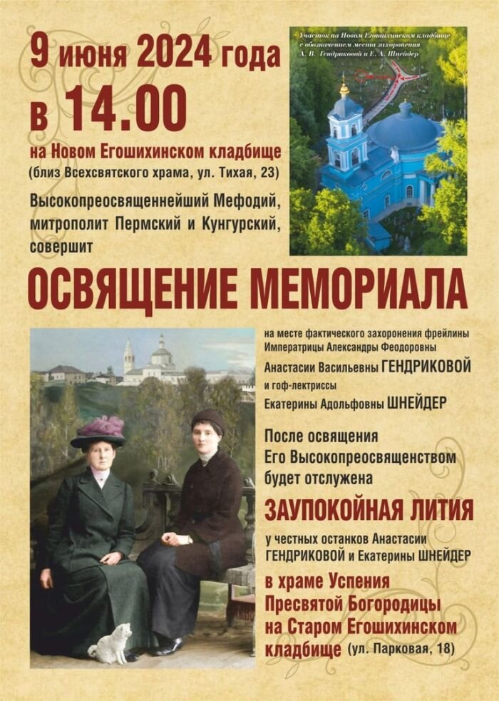    Фото: страница Городское благочиние | Пермская епархия в соцсети vk.com