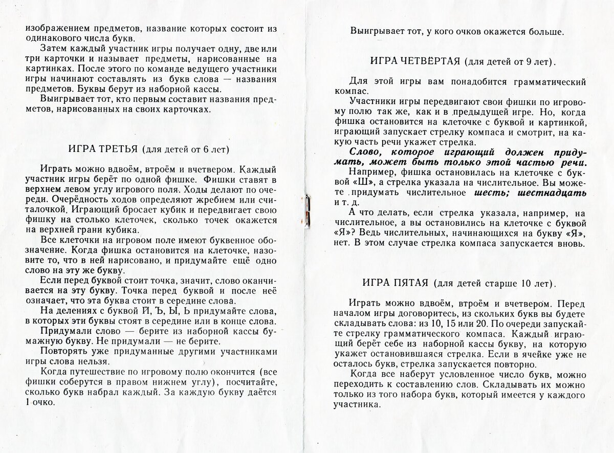 Правила игры "Тридцать три богатыря". Листайте - >