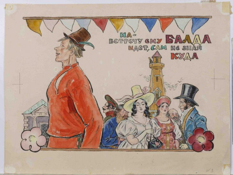     В хабаровском музее откроется выставка о сказках Пушкина ФОТО: Государственный музей А.С. Пушкина