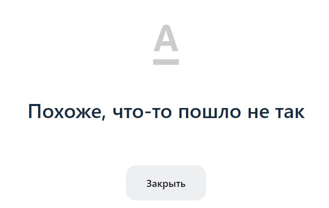 Ошибка при оформлении карты