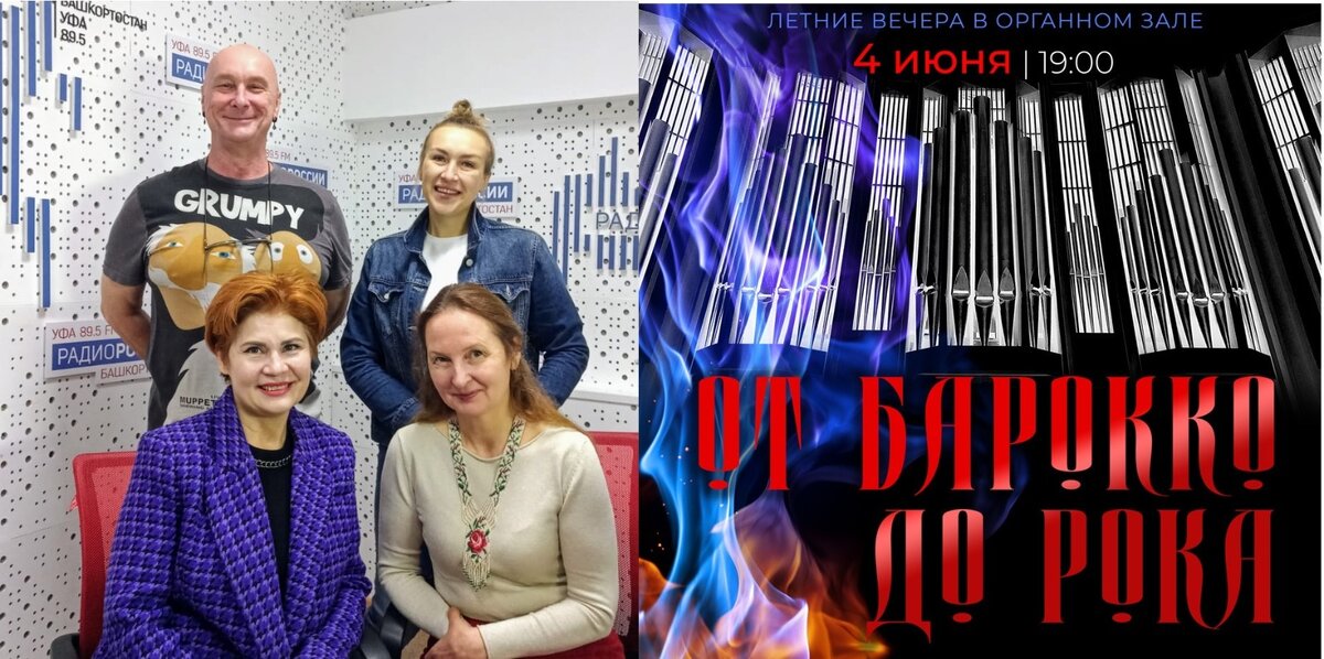    "Самовар" 30 мая: о проекте "От барокко до рока" рассказали Фларида Иркина и Эльмира Ямалова