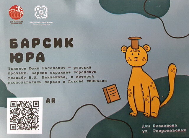 На фото: одна из открыток из проекта молодых разработчиков