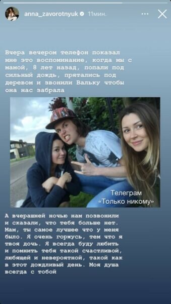 Свежий пост Анны Заворотнюк