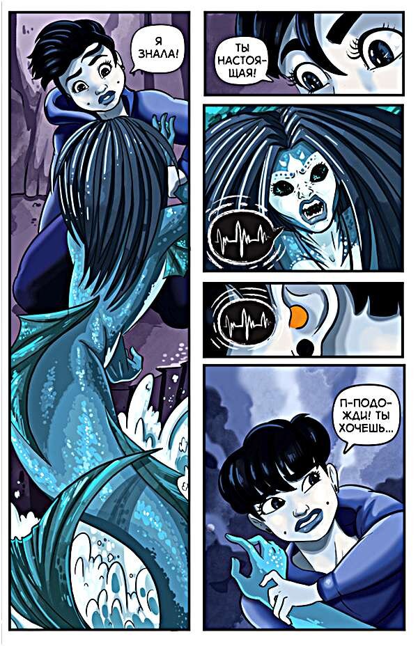 Листайте галерею, чтобы прочитать комикс целиком.