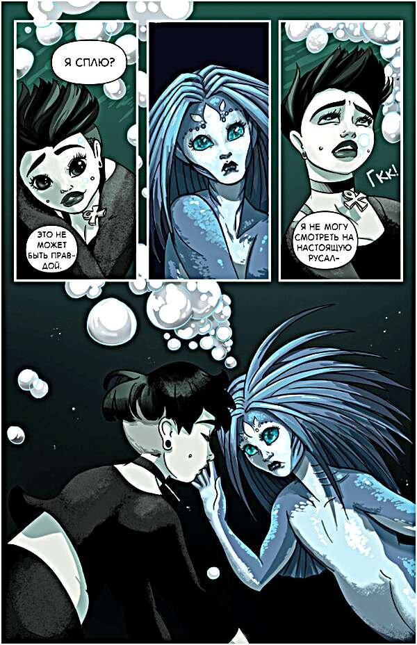 Первая встреча.