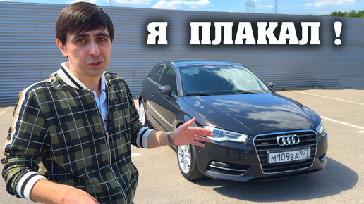 ЭТА AUDI ГРОХНУЛА МОЙ МОЗГ ! ЗАБУДЬТЕ ГРАНТУ СПОРТ | On Drive