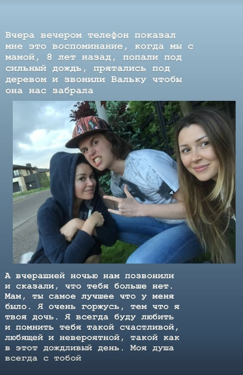 Prt scrn из соцсетей Анны Заворотнюк