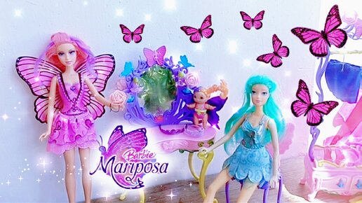 Барби Мэрипоса: королевский бал фей! Готовимся к Балу Марипоса фей, сестры Райла и Райна и фея бабочка Мэрипоса