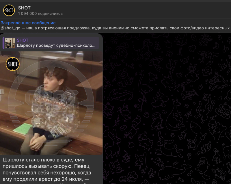    Фото: скриншот поста/Телеграм