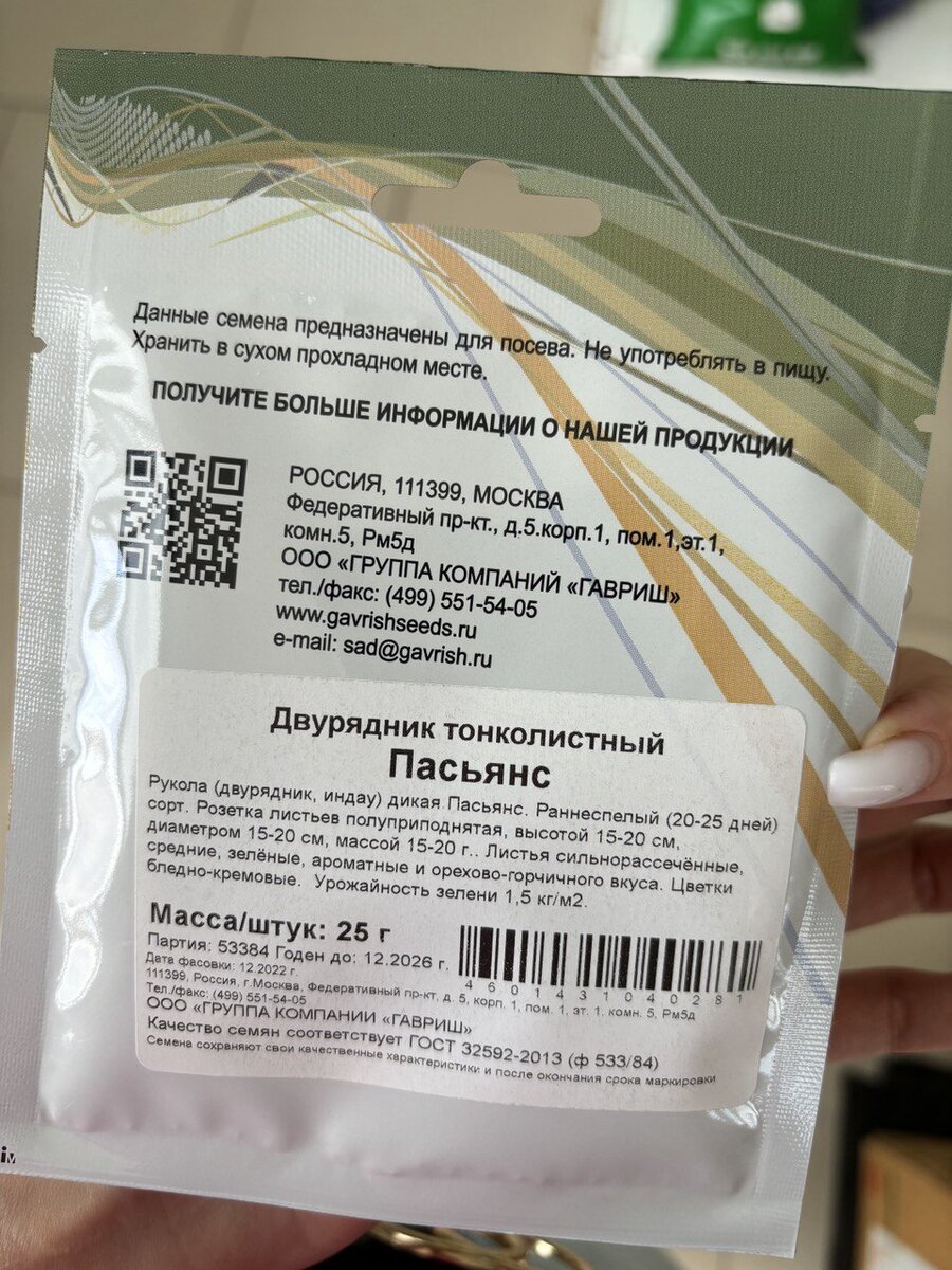 Упаковка 25 г стоит 250 руб на май 2024