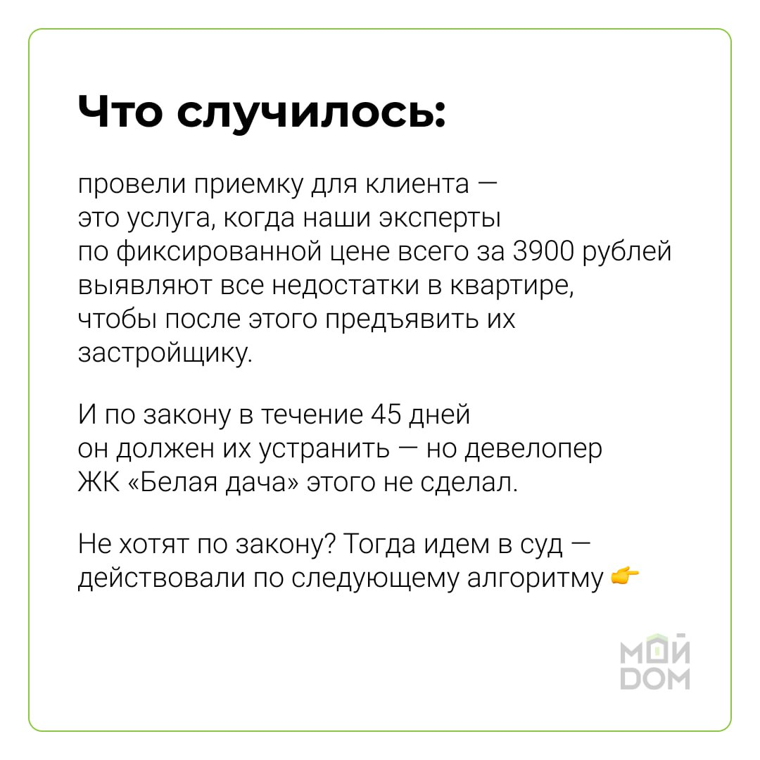 Как получить миллион рублей за нарушения застройщика? | Ассоциация защиты  собственников недвижимости 