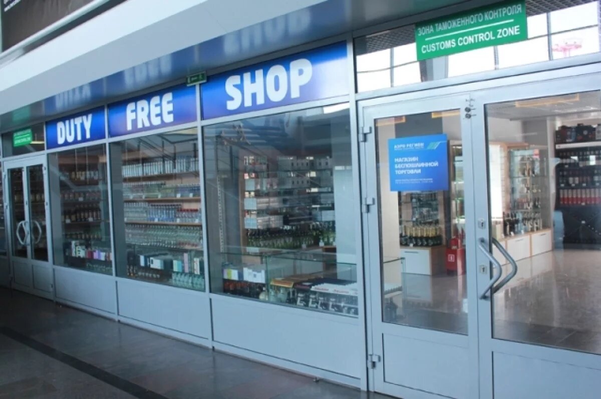    В МВД предложили ограничить продажи алкоголя в магазинах duty free