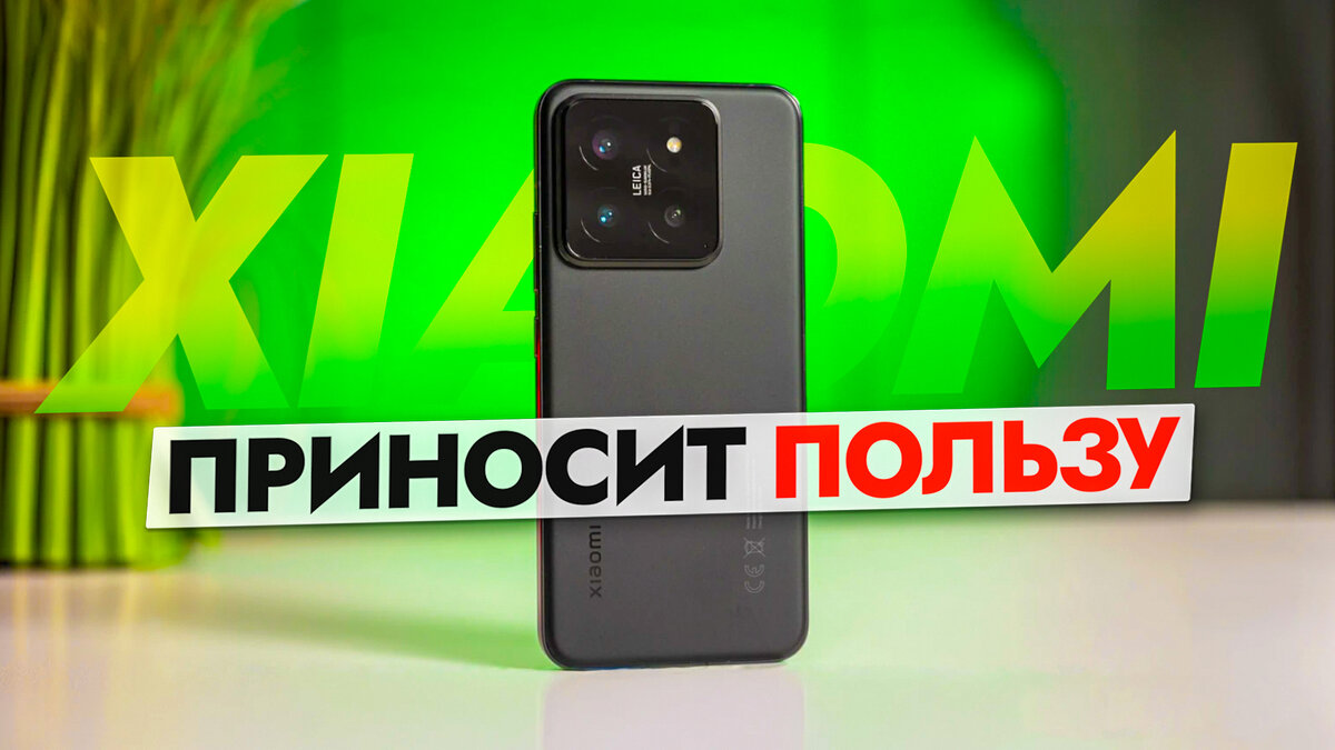 Xiaomi за 100 000 помогает недорогим смартфонам работать лучше. | На свяZи  | Дзен