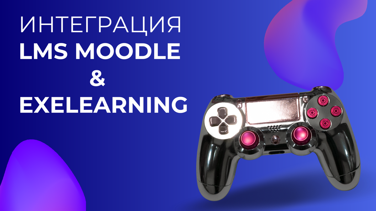 Интеграция Moodle с онлайн-генератором контента eXeLearning | SENSYS  Engineering | Дзен