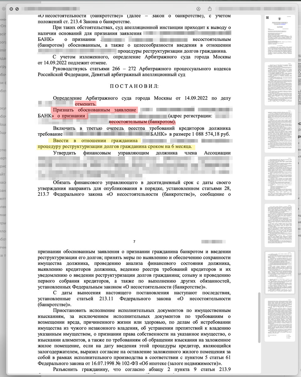 Покупаем недвижимость с запретами. Серьезно? Вполне | Юристы в недвижимости  | Дзен