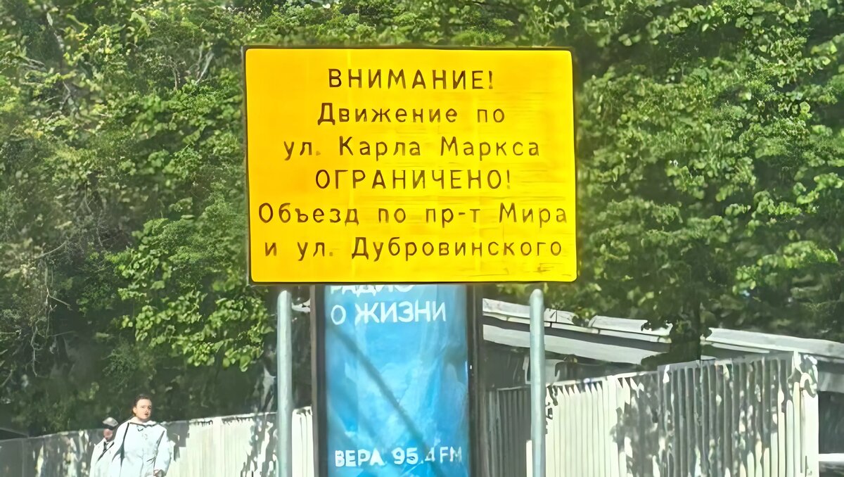     Источник: t.me/radio1028fm