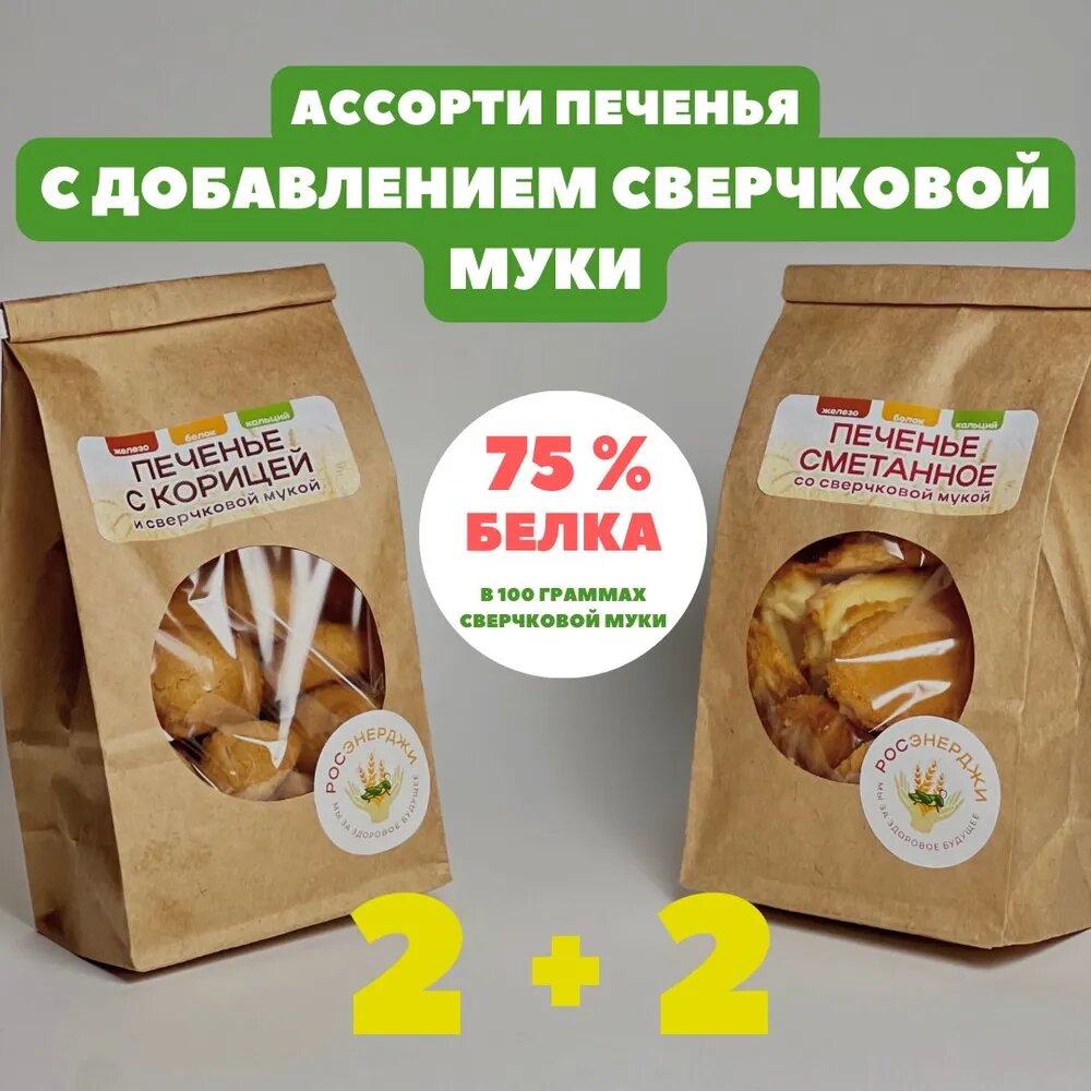 Снеки, лапша и печенье из сверчков. Зачем и кто это производит? И кто  вообще готов платить за это деньги? | Мы на месте | Дзен