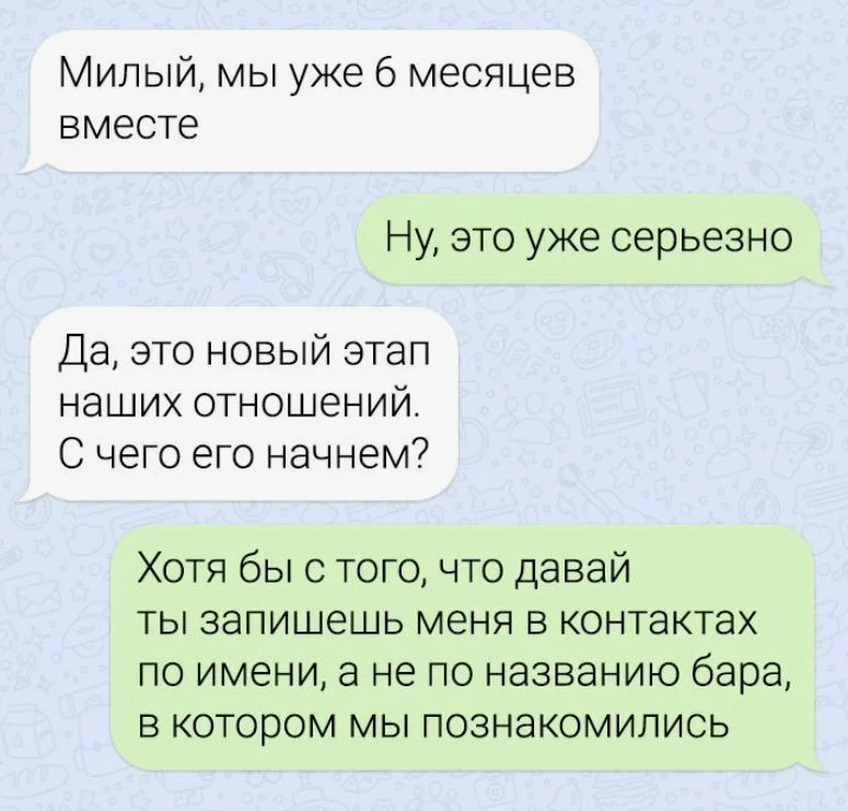 Любовные переписки. Переписка с любимым пример. Смешные любовные переписки. Переписки про любовь. Переписка с любимым пример.