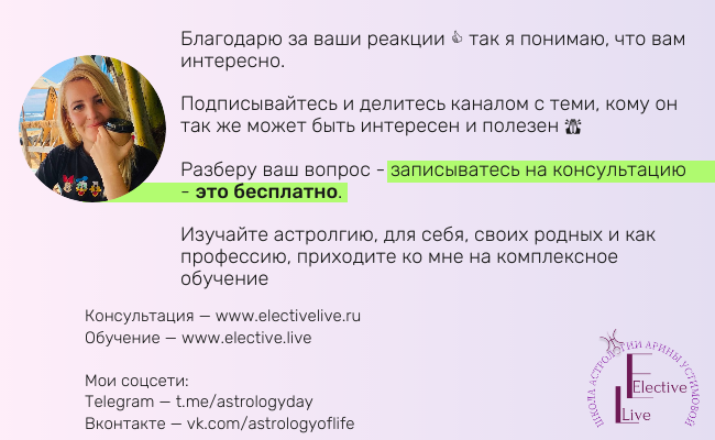астрология для всех