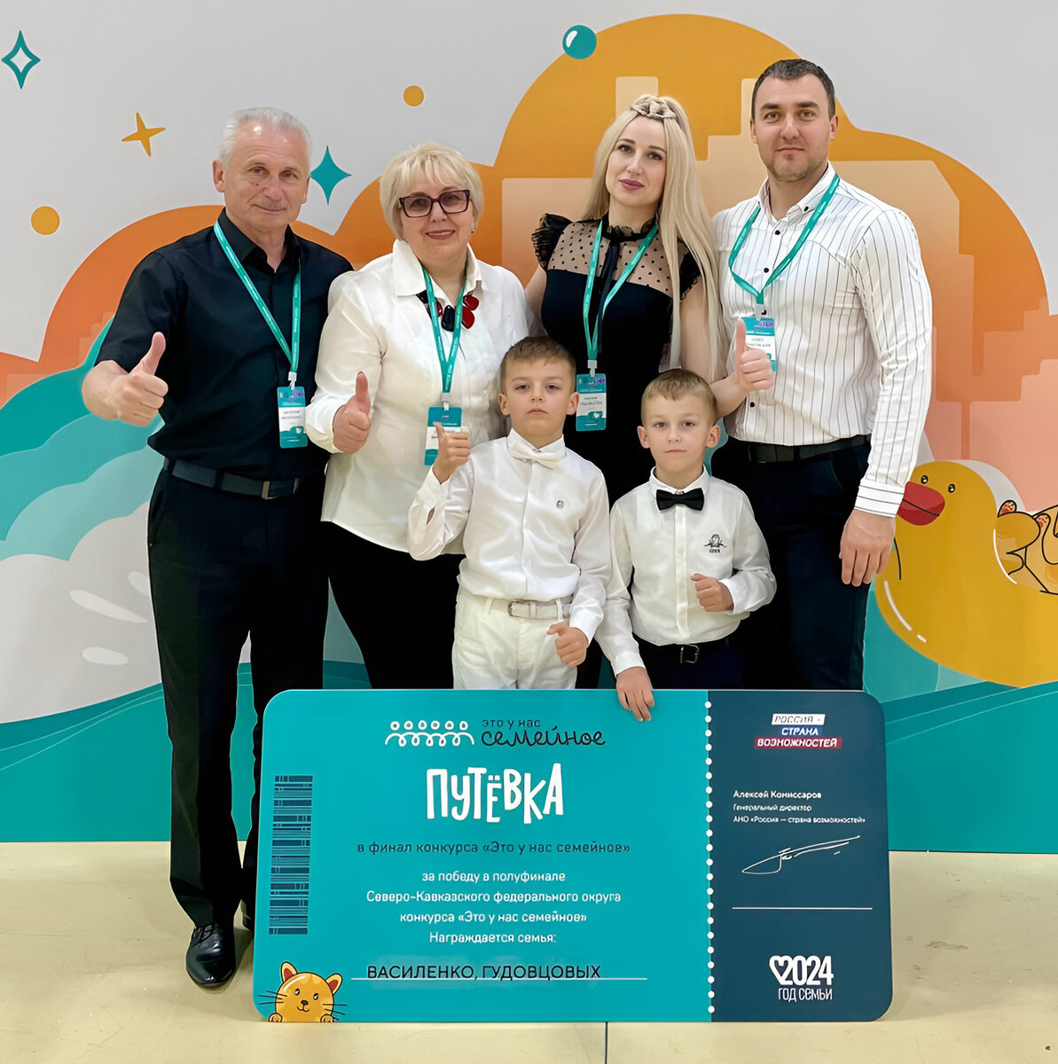 Семья Василенко-Гудовцовых с заслуженной путевкой в финал конкурса «Это у нас семейное»
