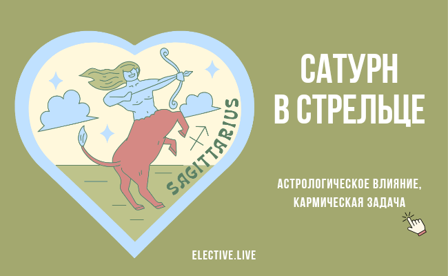 Сатурн в гороскопе