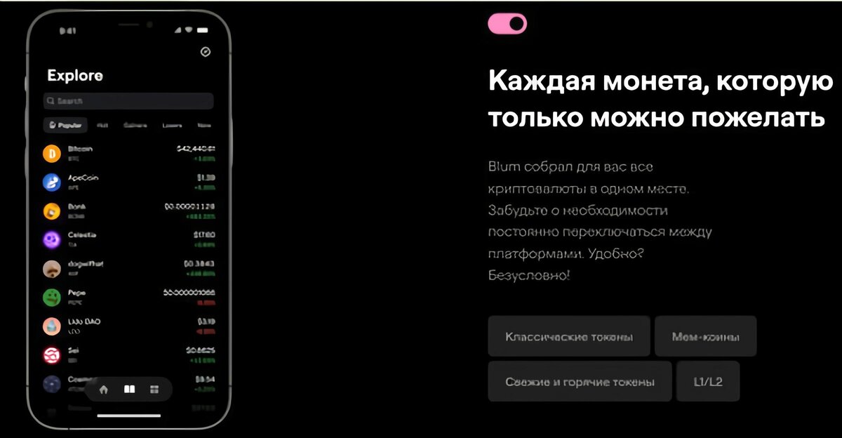Возможный интерфейс будущего приложения. Взят с официального сайта
