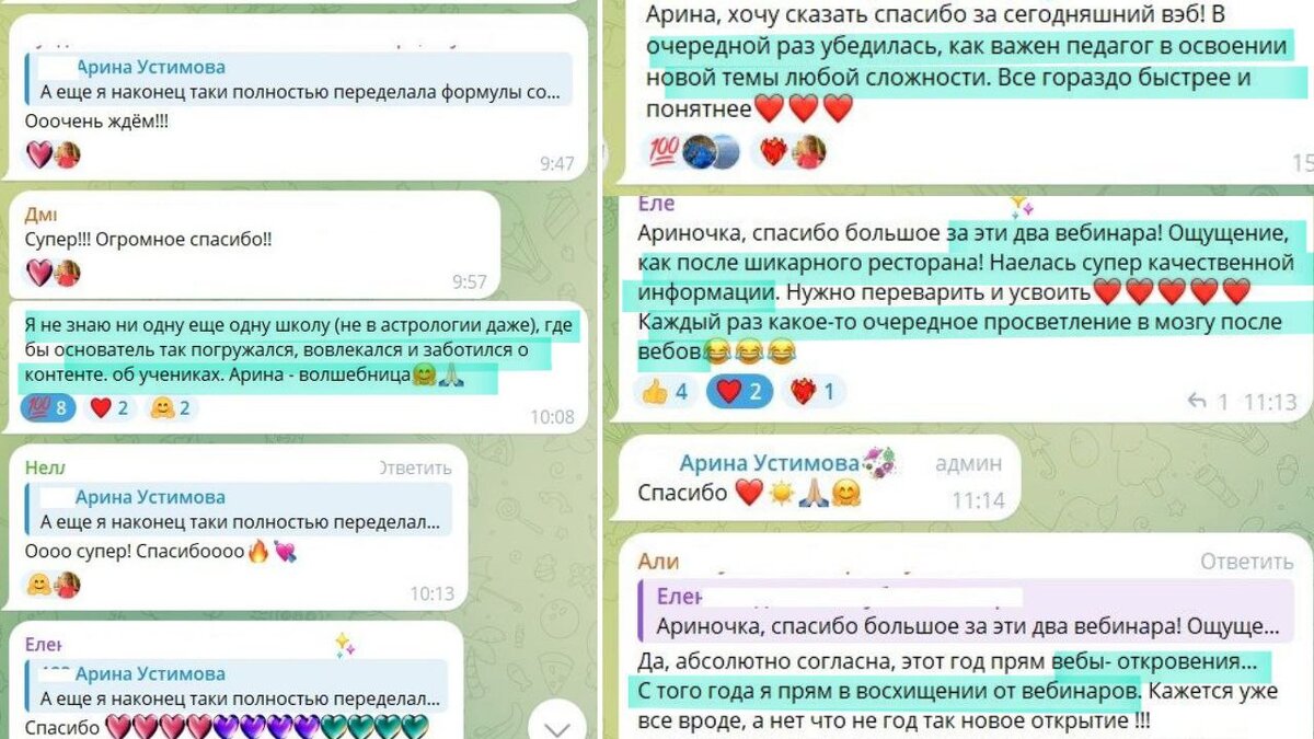 Сатурн в Рыбах | Астрология с Ариной Устимовой • Школа Астрологии •  Обучение | Дзен