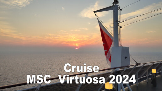 MSC Virtuosa 2024 круиз.