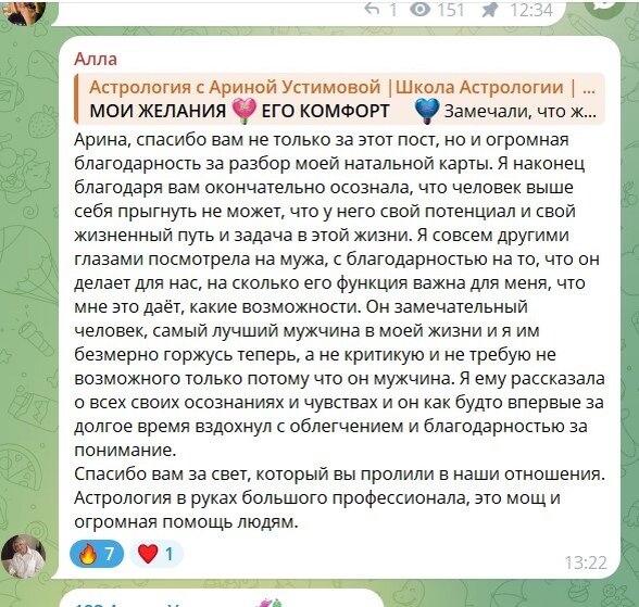 отзывы школа астрологии