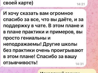 отзывы Арина Устимова школа астрологии