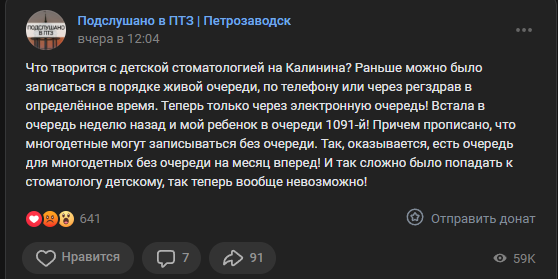    Минздрав Карелии не сможет сократить бесконечные очереди в детскую стоматологию freepik.com