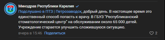    Минздрав Карелии не сможет сократить бесконечные очереди в детскую стоматологию freepik.com