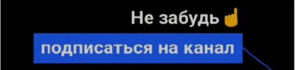 Имена подписчиков, которые вошли в первый том. Редко мы задумываемся, когда пишем свой комментарий. Просто хочется выплеснуть здесь и сейчас те эмоции, которые вызвала публикация.-2