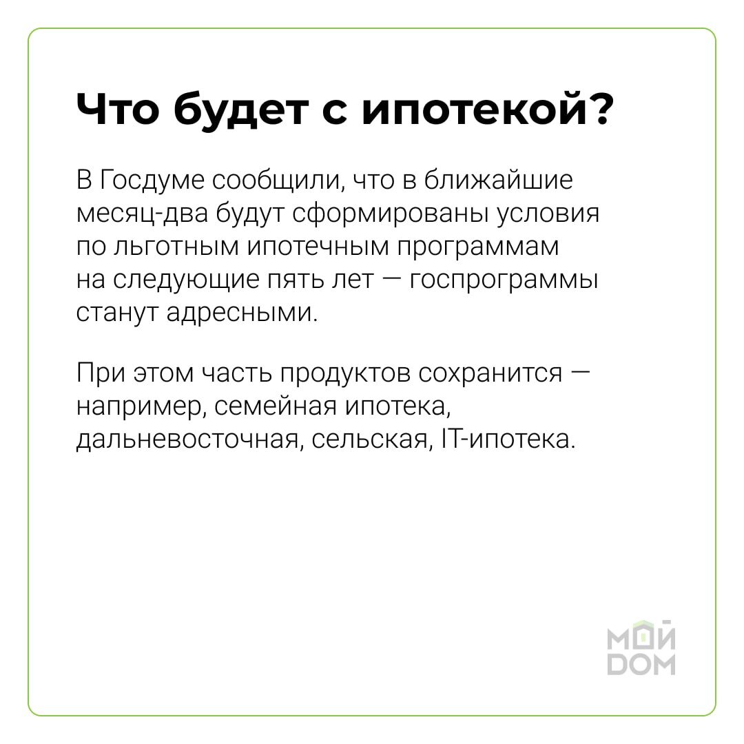 Новости рынка новостроек | Ассоциация защиты собственников недвижимости 