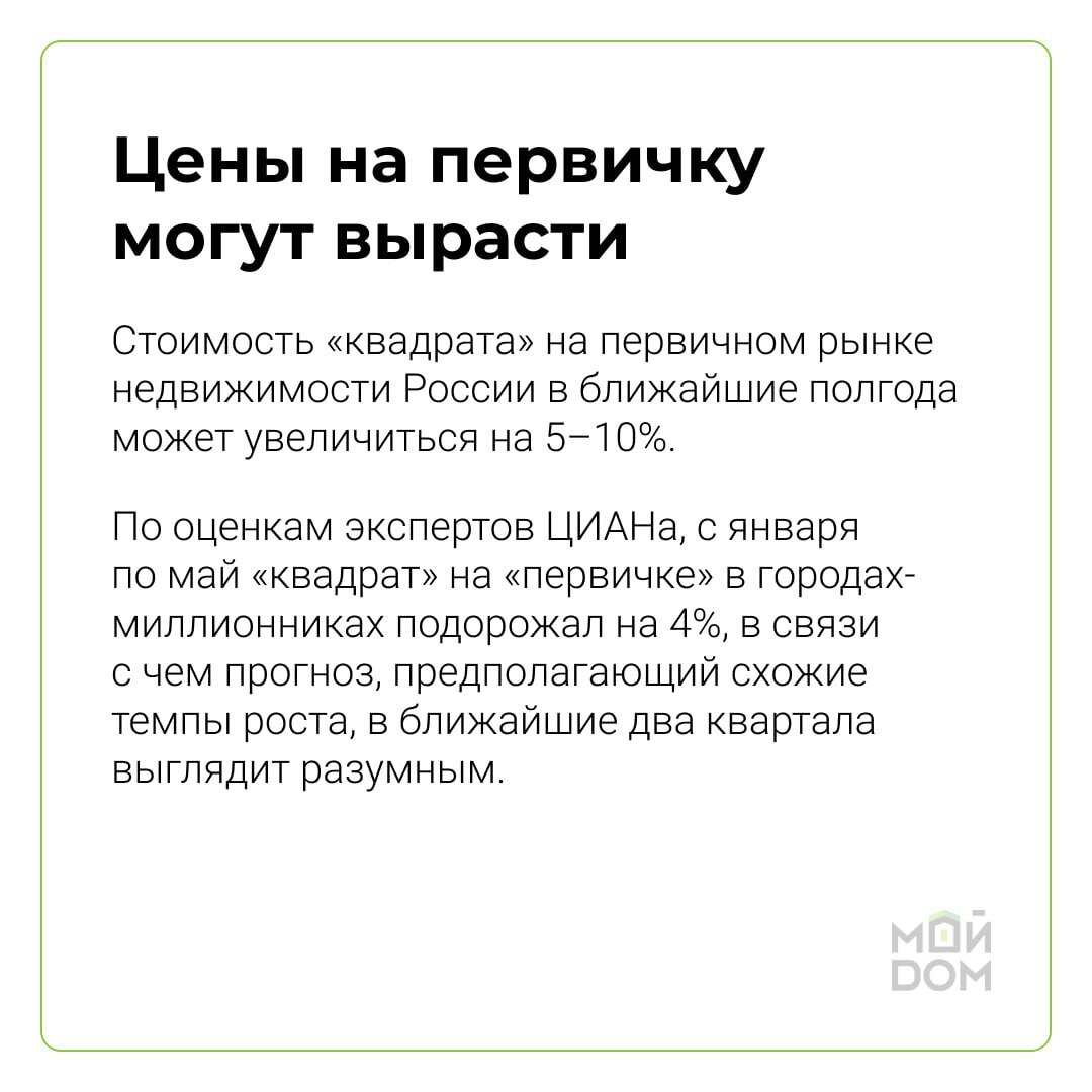 Новости рынка новостроек | Ассоциация защиты собственников недвижимости 