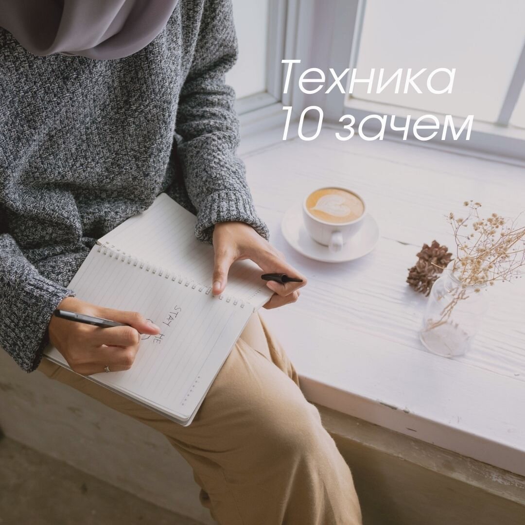 Как понять, что ты хочешь?