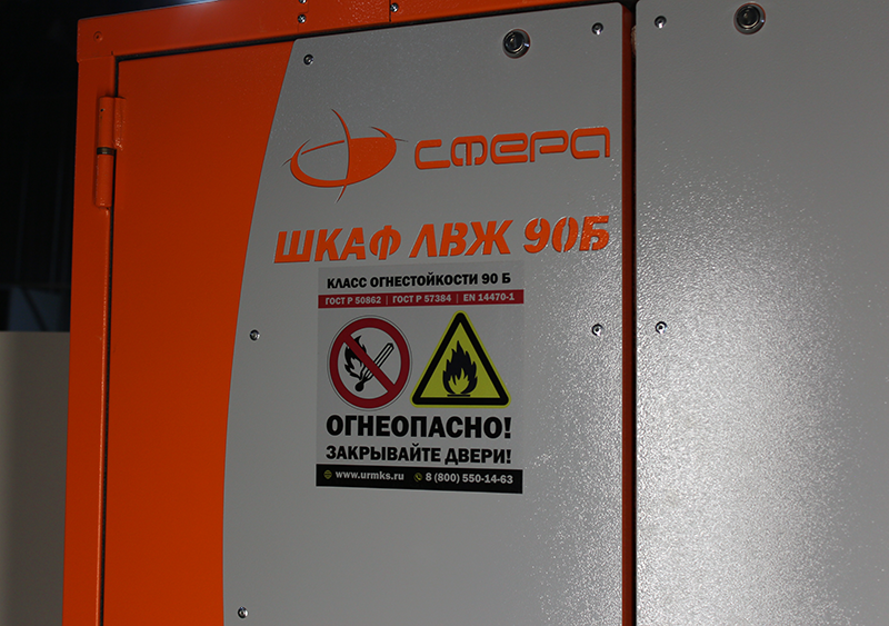 Шкаф ЛВЖ 90Б 