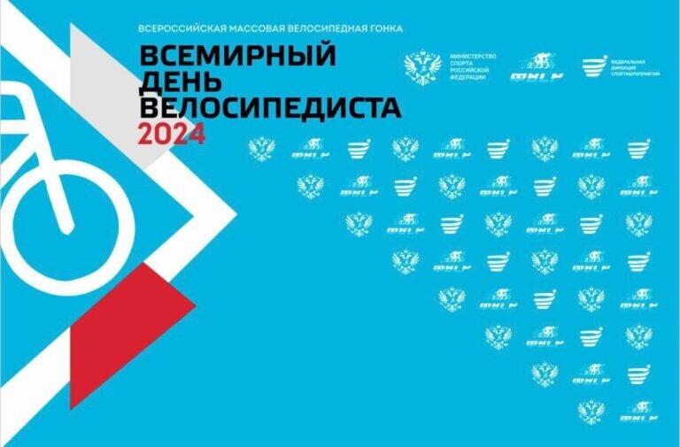    2 июня оренбуржцев приглашают стать участниками Всероссийской массовой велогонки Марина Шарт