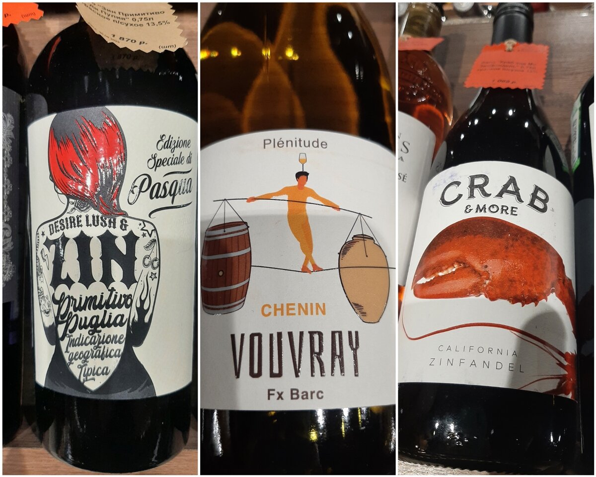 Интересные этикетки