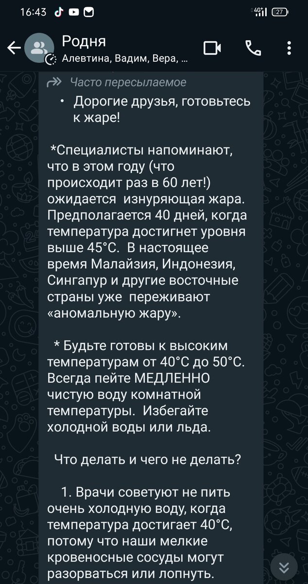 Скриншот автора
