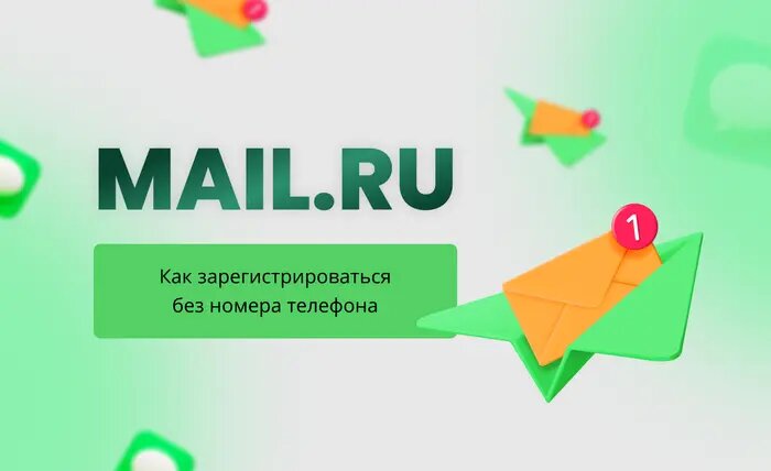  Mail.ru – это крупный российский интернет-портал, предоставляющий различные сервисы. Сюда входит электронная почта, новостная лента, поиск, облачное хранение, социальные сети, развлечения и прочие.