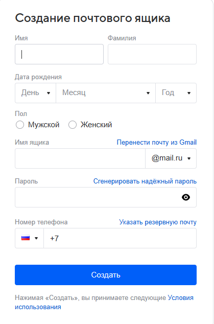  Mail.ru – это крупный российский интернет-портал, предоставляющий различные сервисы. Сюда входит электронная почта, новостная лента, поиск, облачное хранение, социальные сети, развлечения и прочие.-2